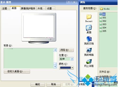 Xp系统设置开机自动更换壁纸的步骤8