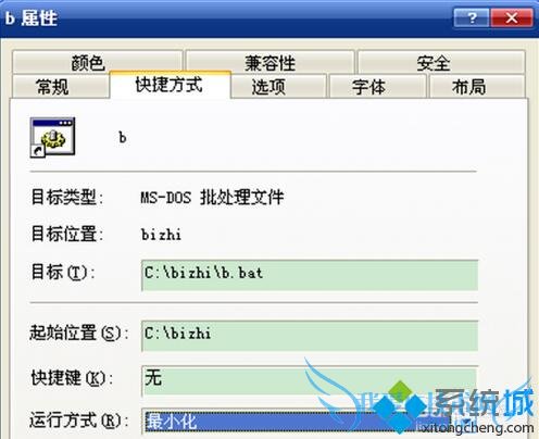 Xp系统设置开机自动更换壁纸的步骤7