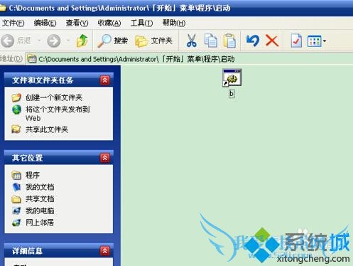 Xp系统设置开机自动更换壁纸的步骤6