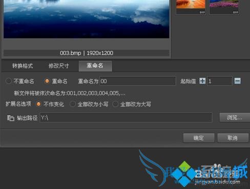 Xp系统设置开机自动更换壁纸的步骤2