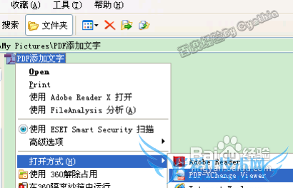 如何在生成的PDF档上添加文字 三联