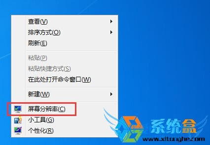 Win732位系统电脑怎么翻转屏幕的方法 三联