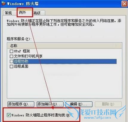 防火墙在哪里设置