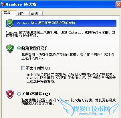 防火墙在哪里设置