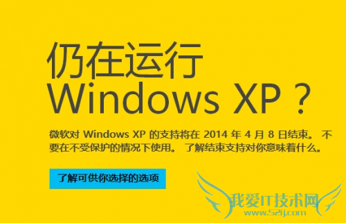 XP Mode帮你解决XP停止服务后 三联