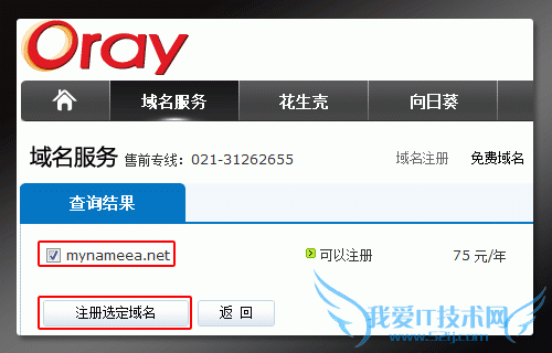 ˵: http://file.oray.com/service/1204/20120411165157390.gif