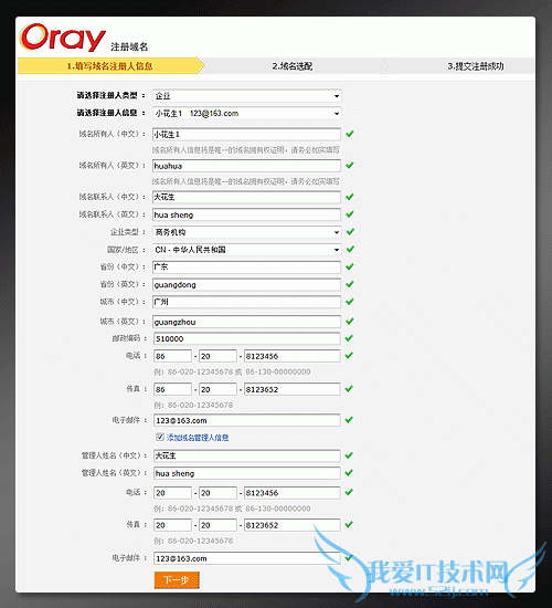 ˵: http://file.oray.com/service/1204/20120411165443484.gif