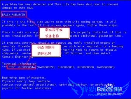 电脑蓝屏的原因与蓝屏的解决办法 三联