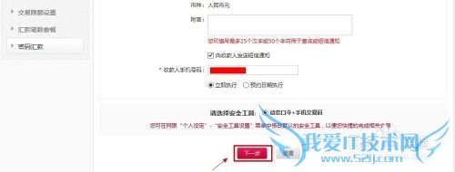 中国银行怎么跨行转账