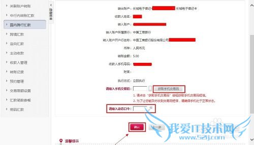 中国银行怎么跨行转账