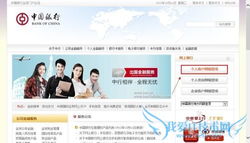 中国银行怎么跨行转账 三联