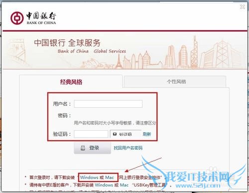 中国银行网上银行怎么登录