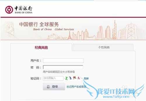 中国银行网上银行怎么登录 三联