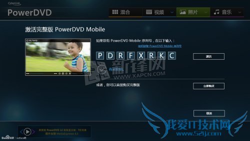 PowerDVD Mobile,