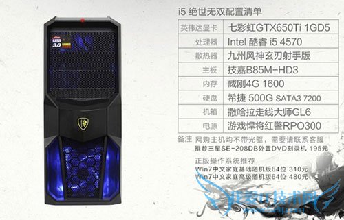 3199Ԫi5-4570/GTX650TIԼ 