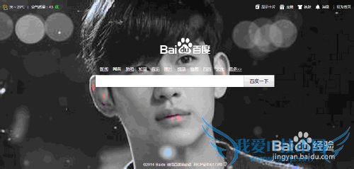 如何个性化定制更改百度首页皮肤图片