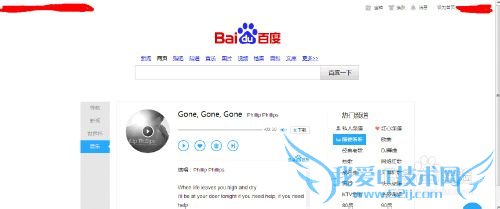 如何个性化定制更改百度首页皮肤图片