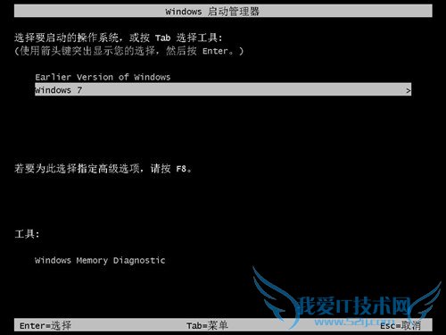 通用PE工具箱装双系统——XP下安装WIN7系统