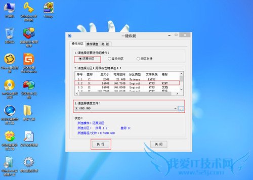 通用PE工具箱装双系统——XP下安装WIN7系统