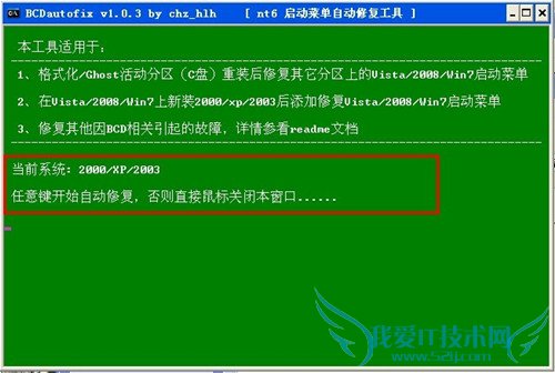 通用PE工具箱装双系统——XP下安装WIN7系统