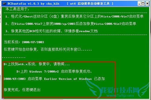 通用PE工具箱装双系统——XP下安装WIN7系统