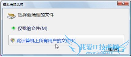 电脑磁盘清理的操作步骤