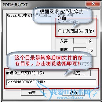怎么将pdf格式文件转换成txt格式