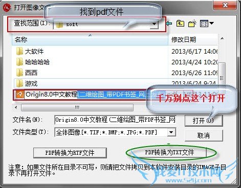 怎么将pdf格式文件转换成txt格式