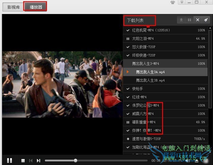 风行电影播放软件