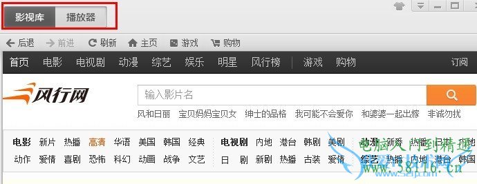 看电影神器:风行电影播放软件 三联教程