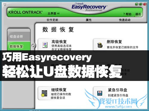 Easyrecovery Uݻָ ̳