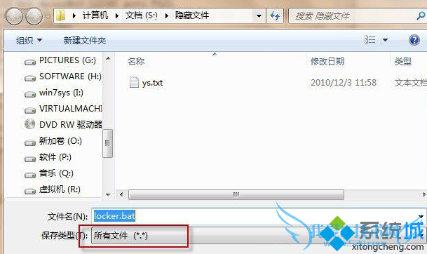 文件名“locker.bat”