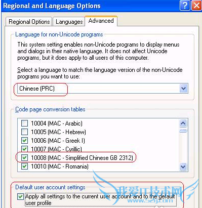 软件乱码怎么修复