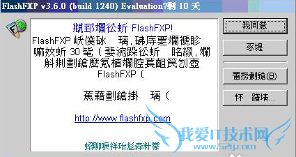 软件乱码怎么修复