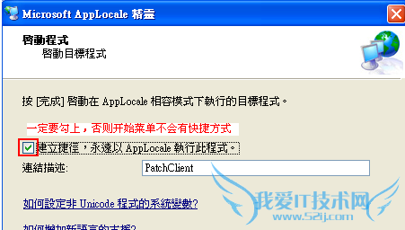 软件乱码怎么修复