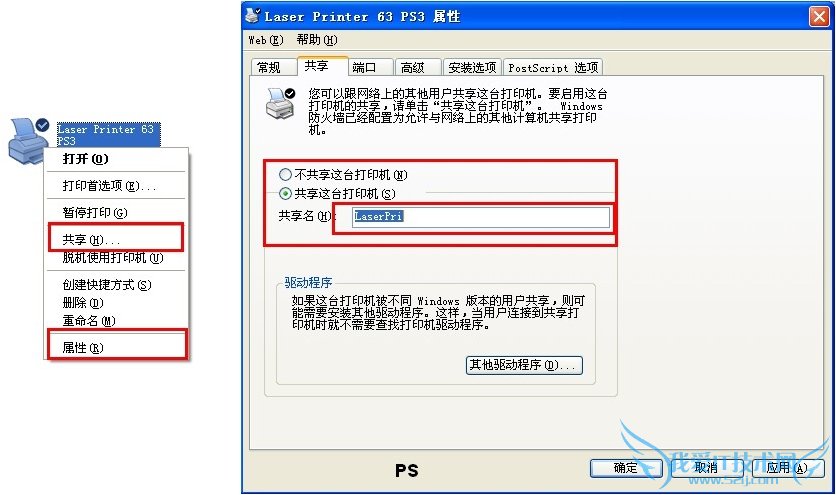 XP/Win7/Ӵӡϸ 
