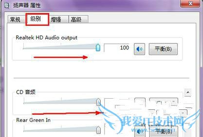 笔记本系统声音太小该怎么办