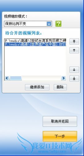 怎么合并视频,视频合并的方法