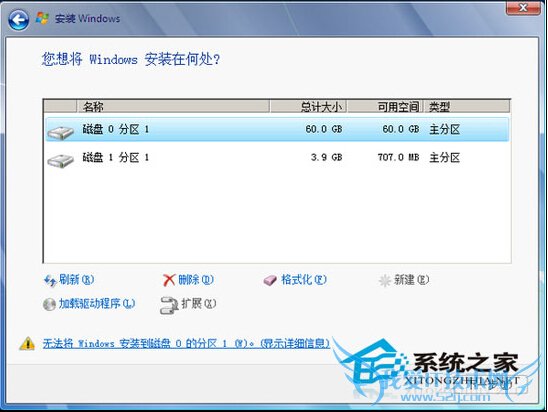 使用EFI引导U盘安装Win7的图文教程