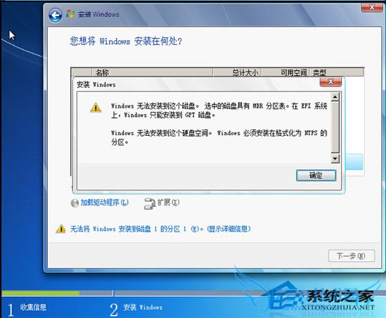 使用EFI引导U盘安装Win7的图文教程