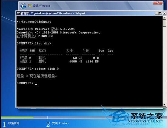 使用EFI引导U盘安装Win7的图文教程