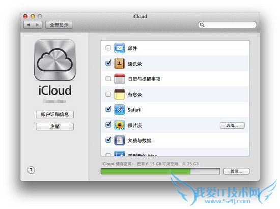 如何在不同的设备上使用苹果照片流功能 三联