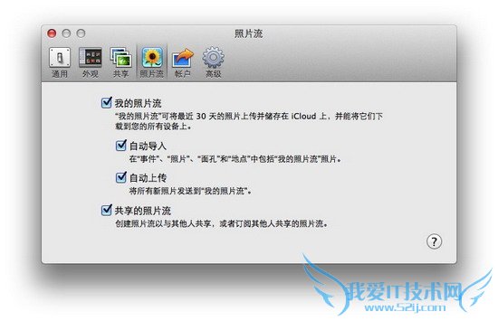 教你如何在不同的设备上使用苹果照片流功能