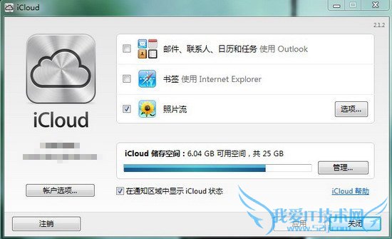 教你如何在不同的设备上使用苹果照片流功能