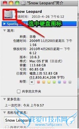 美化苹果硬盘图标教程 三联