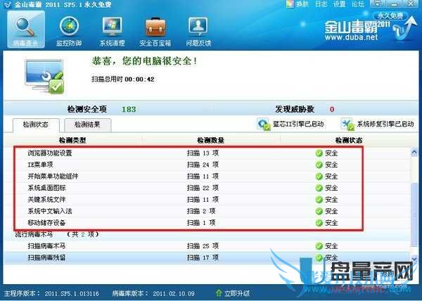 电脑打不出字怎么办的解决方法 三联