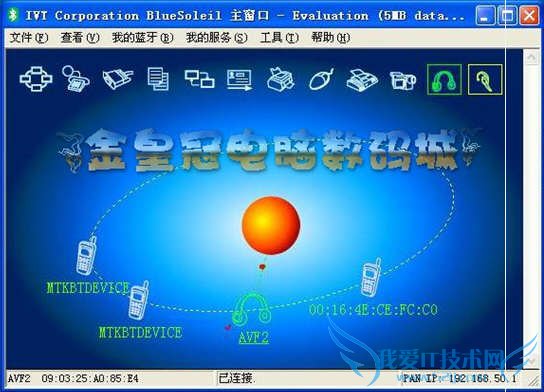 蓝牙耳机连接电脑的方法