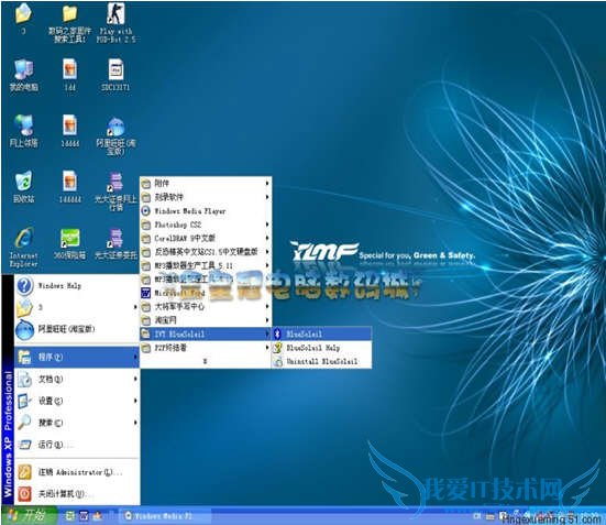 蓝牙耳机连接电脑的方法 三联