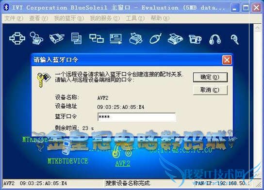 蓝牙耳机连接电脑的方法