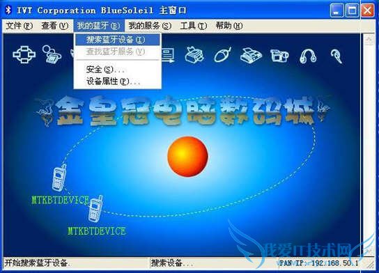 蓝牙耳机连接电脑的方法